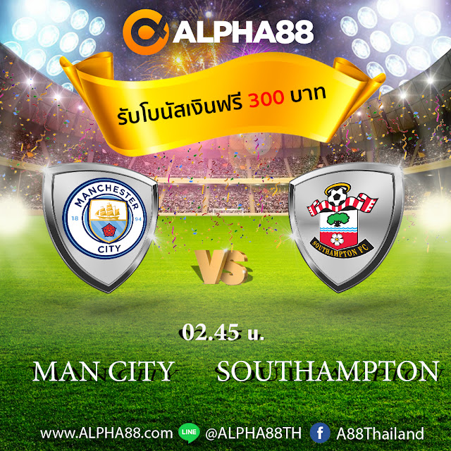 วิเคราะห์บอลลีกคัพ อังกฤษ แมนเชสเตอร์ ซิตี้ VS เซาแธมป์ตัน เวลา 02:45 น.