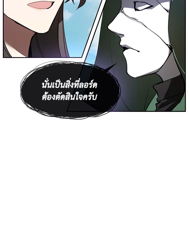 I Failed To Throw The Villain Away ตอนที่ 15