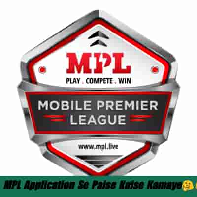 MPL Application Se Paise Kaise Kamaye