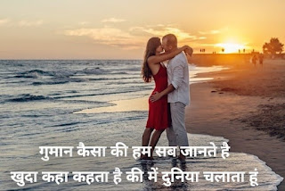 2 Line Love Shayari in Hindi