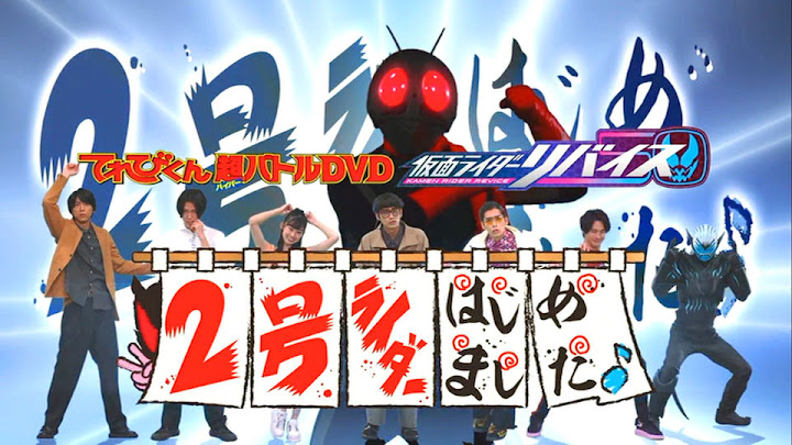 Kamen Rider Revice: Becoming Rider No. 2 Subtitle Indonesia