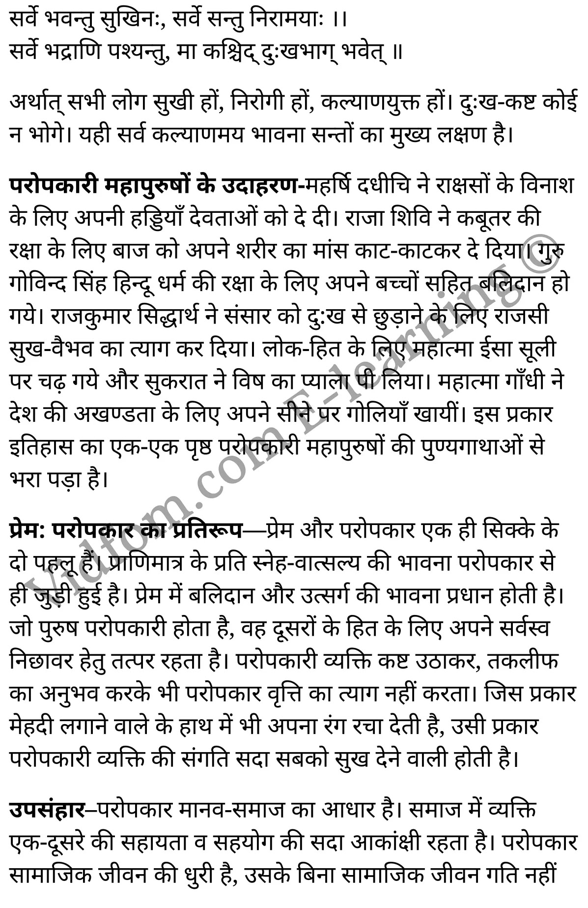 कक्षा 10 हिंदी  के नोट्स  हिंदी में एनसीईआरटी समाधान,      कक्षा 10 सांस्कृतिक निबन्ध : सूक्तिपरक,  कक्षा 10 सांस्कृतिक निबन्ध : सूक्तिपरक  के नोट्स हिंदी में,  कक्षा 10 सांस्कृतिक निबन्ध : सूक्तिपरक प्रश्न उत्तर,  कक्षा 10 सांस्कृतिक निबन्ध : सूक्तिपरक  के नोट्स,  10 कक्षा सांस्कृतिक निबन्ध : सूक्तिपरक  हिंदी में, कक्षा 10 सांस्कृतिक निबन्ध : सूक्तिपरक  हिंदी में,  कक्षा 10 सांस्कृतिक निबन्ध : सूक्तिपरक  महत्वपूर्ण प्रश्न हिंदी में, कक्षा 10 हिंदी के नोट्स  हिंदी में, सांस्कृतिक निबन्ध : सूक्तिपरक हिंदी में  कक्षा 10 नोट्स pdf,    सांस्कृतिक निबन्ध : सूक्तिपरक हिंदी में  कक्षा 10 नोट्स 2021 ncert,   सांस्कृतिक निबन्ध : सूक्तिपरक हिंदी  कक्षा 10 pdf,   सांस्कृतिक निबन्ध : सूक्तिपरक हिंदी में  पुस्तक,   सांस्कृतिक निबन्ध : सूक्तिपरक हिंदी में की बुक,   सांस्कृतिक निबन्ध : सूक्तिपरक हिंदी में  प्रश्नोत्तरी class 10 ,  10   वीं सांस्कृतिक निबन्ध : सूक्तिपरक  पुस्तक up board,   बिहार बोर्ड 10  पुस्तक वीं सांस्कृतिक निबन्ध : सूक्तिपरक नोट्स,    सांस्कृतिक निबन्ध : सूक्तिपरक  कक्षा 10 नोट्स 2021 ncert,   सांस्कृतिक निबन्ध : सूक्तिपरक  कक्षा 10 pdf,   सांस्कृतिक निबन्ध : सूक्तिपरक  पुस्तक,   सांस्कृतिक निबन्ध : सूक्तिपरक की बुक,   सांस्कृतिक निबन्ध : सूक्तिपरक प्रश्नोत्तरी class 10,   10  th class 10 Hindi khand kaavya Chapter 9  book up board,   up board 10  th class 10 Hindi khand kaavya Chapter 9 notes,  class 10 Hindi,   class 10 Hindi ncert solutions in Hindi,   class 10 Hindi notes in hindi,   class 10 Hindi question answer,   class 10 Hindi notes,  class 10 Hindi class 10 Hindi khand kaavya Chapter 9 in  hindi,    class 10 Hindi important questions in  hindi,   class 10 Hindi notes in hindi,    class 10 Hindi test,  class 10 Hindi class 10 Hindi khand kaavya Chapter 9 pdf,   class 10 Hindi notes pdf,   class 10 Hindi exercise solutions,   class 10 Hindi,  class 10 Hindi notes study rankers,   class 10 Hindi notes,  class 10 Hindi notes,   class 10 Hindi  class 10  notes pdf,   class 10 Hindi class 10  notes  ncert,   class 10 Hindi class 10 pdf,   class 10 Hindi  book,  class 10 Hindi quiz class 10  ,  10  th class 10 Hindi    book up board,    up board 10  th class 10 Hindi notes,     कक्षा 10   हिंदी के नोट्स  हिंदी में, हिंदी हिंदी में  कक्षा 10 नोट्स pdf,    हिंदी हिंदी में  कक्षा 10 नोट्स 2021 ncert,   हिंदी हिंदी  कक्षा 10 pdf,   हिंदी हिंदी में  पुस्तक,   हिंदी हिंदी में की बुक,   हिंदी हिंदी में  प्रश्नोत्तरी class 10 ,  बिहार बोर्ड 10  पुस्तक वीं हिंदी नोट्स,    हिंदी  कक्षा 10 नोट्स 2021 ncert,   हिंदी  कक्षा 10 pdf,   हिंदी  पुस्तक,   हिंदी  प्रश्नोत्तरी class 10, कक्षा 10 हिंदी,  कक्षा 10 हिंदी  के नोट्स हिंदी में,  कक्षा 10 का हिंदी का प्रश्न उत्तर,  कक्षा 10 हिंदी  के नोट्स,  10 कक्षा हिंदी 2021  हिंदी में, कक्षा 10 हिंदी  हिंदी में,  कक्षा 10 हिंदी  महत्वपूर्ण प्रश्न हिंदी में, कक्षा 10 हिंदी  हिंदी के नोट्स  हिंदी में,