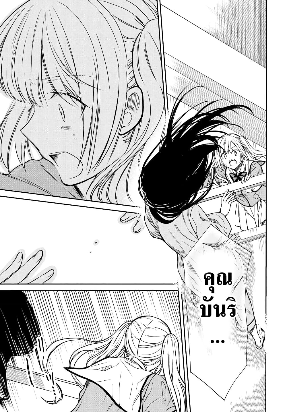 1-nen A-gumi no Monster ตอนที่ 4