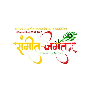 भारतीय-संगीत-का-विस्तृत-इतिहास