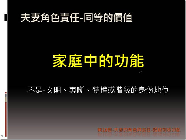 投影片9