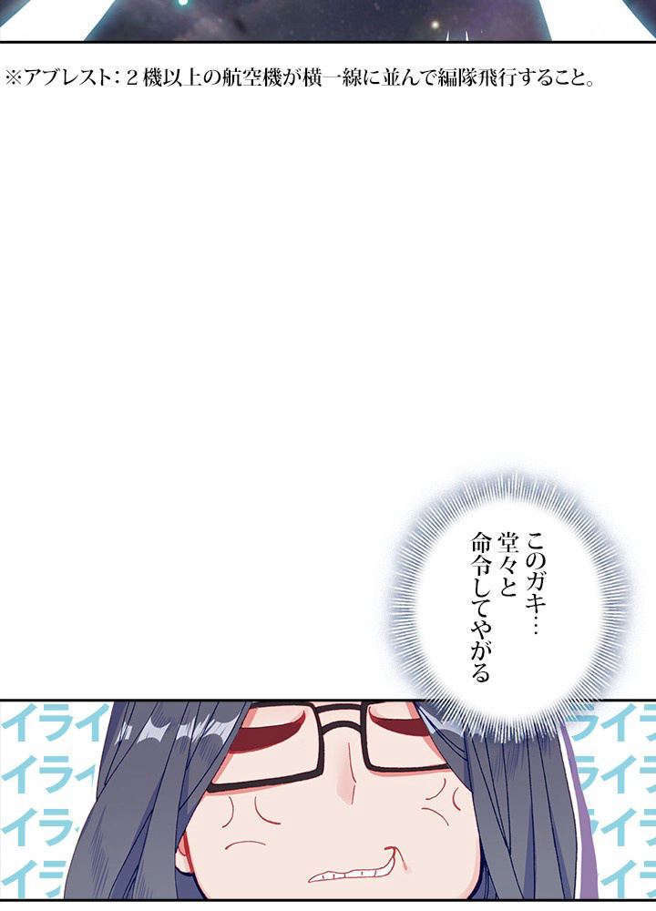 エルピス~受け継がれし運命~ 第127話 - 3