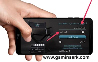 تطبيق Shark TV Player Pro