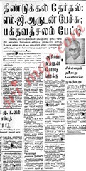 dindukal_election2_1973-04-12