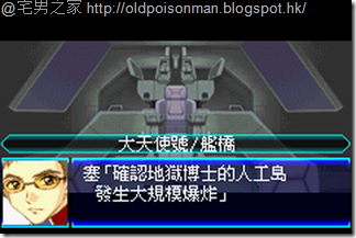 Super_Robot_Taisen_J_V1.0_Starteams_CHT.347