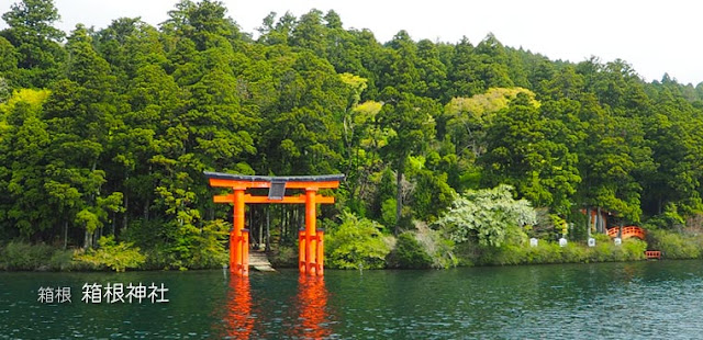 箱根神社の鳥居