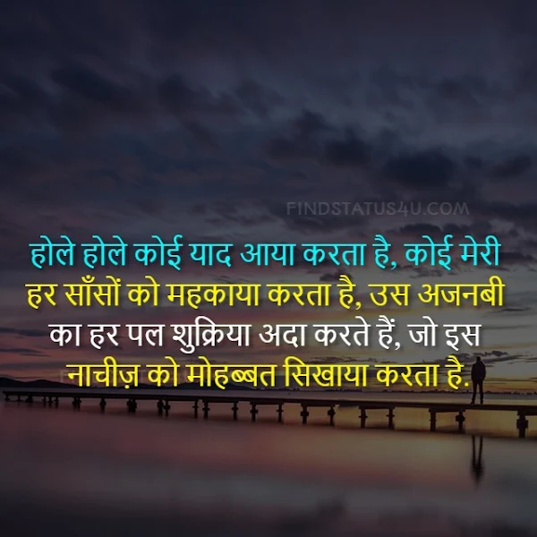 sad shayari in hindi image