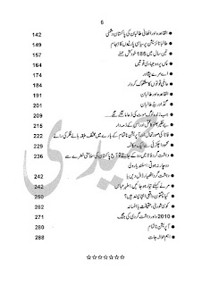 Table of Content: Operation Na Tamam By Aqeel Yousafzai