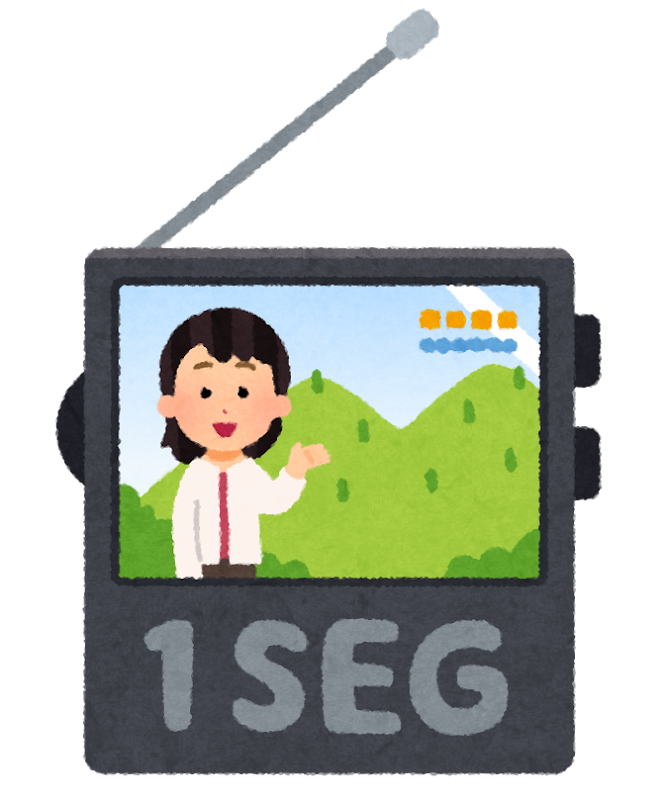 無料イラスト かわいいフリー素材集 ワンセグテレビのイラスト 無料イラスト かわいいフリー素材集 ワンセグテレビのイラスト