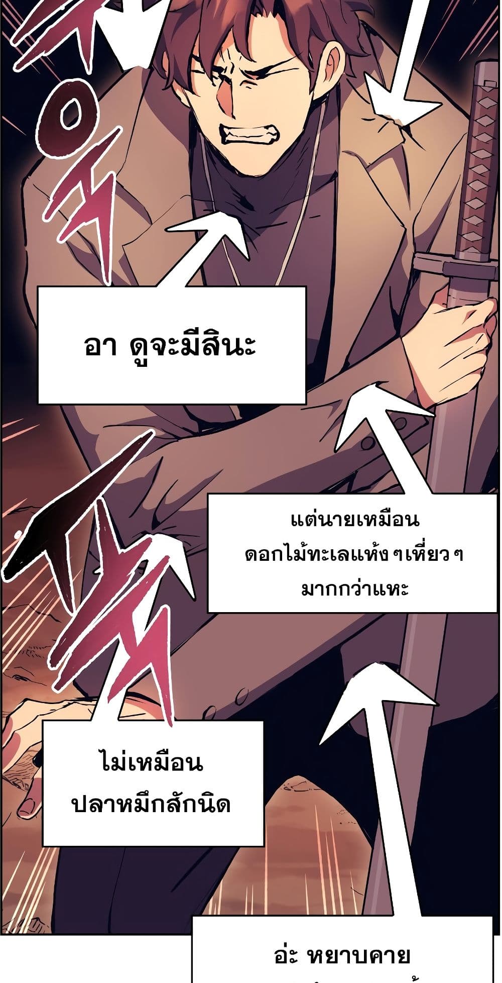 Return of the Broken Constellation ตอนที่ 51