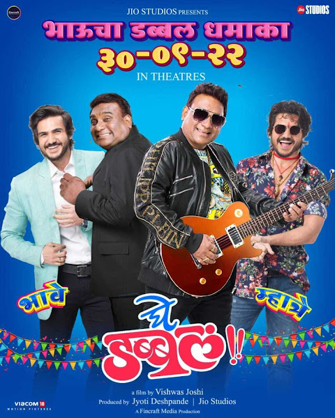 Ghe Double full cast and crew - Check here the Ghe Double Marathi 2022 wiki, release date, wikipedia poster, trailer, Budget, Hit or Flop, Worldwide Box Office Collection.