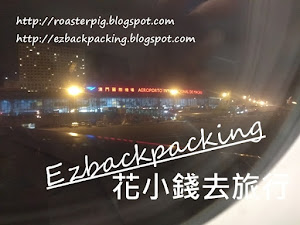 背包豬三人的韓國賞櫻之旅，從澳門國際機場出發，搭乘釜山航空BX382航班，搭約4小時，到達釜山金海機場。   澳門機場和香港機場分別大嗎？   閱讀全文 Orignial URL： https://roasterpig.blogspot.com/2020/01/busanair-...