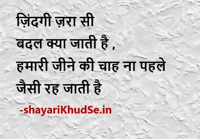 real life quotes in hindi with images download, real life quotes in hindi with images 2023, real life quotes in hindi with images in hindi