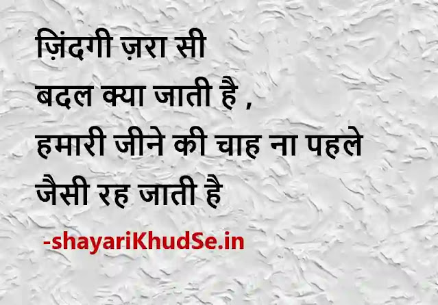 real life quotes in hindi with images download, real life quotes in hindi with images 2023, real life quotes in hindi with images in hindi