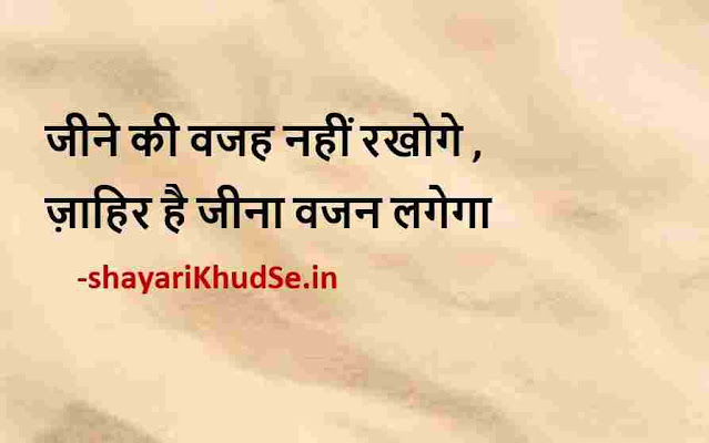 new good morning images with quotes in hindi, new quotes in hindi photos