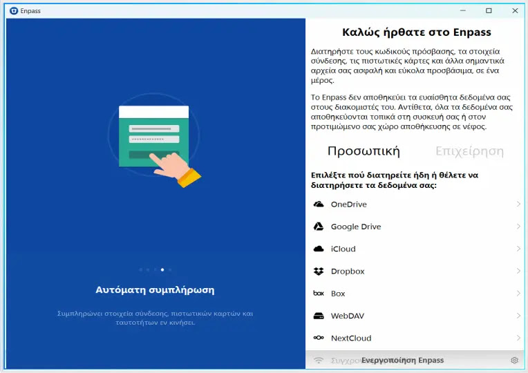 Enpass : Διαχειριστής κωδικών για υπολογιστές και κινητά 