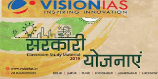 Vision IAS Government scheme 2019-20  