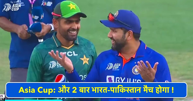 asia-cup-2022-ind-vs-pak-next-match-all-details asia-cup-2022-ind-vs-pak-next-match-all-details