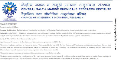 Mechanical and Chemical engineering Jobs in Central Salt and Marine Chemicals Research Institute