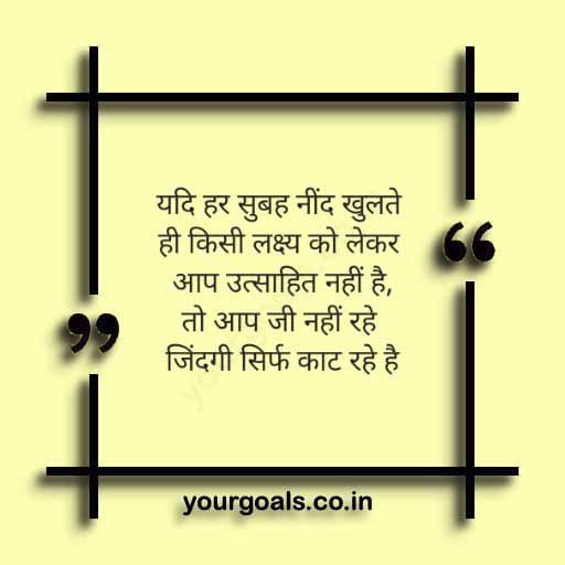 Top 20 Meaningful Truth Of Life Reality Quotes In Hindi