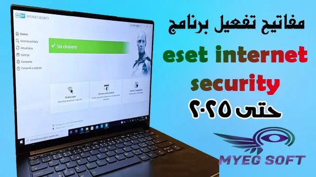 مفتاح ترخيص eset mobile security