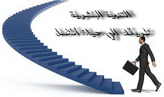 طريقك للربح من الانترنت