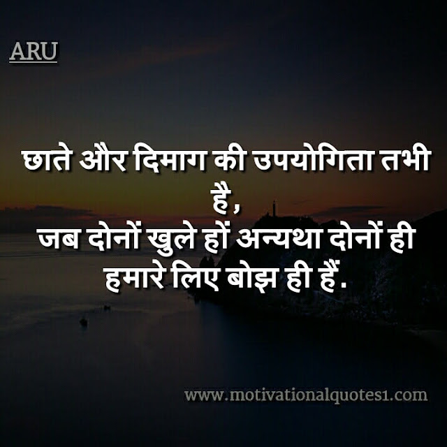 Best Motivational Quotes In Hindi, motivational quotes in Hindi, inspirational quotes in Hindi, motivational status in Hindi, motivational lines in Hindi, motivational quotes for students in Hindi, good morning quotes inspirational in Hindi text, motivation status in Hindi, motivational images in Hindi,