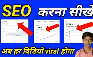 YouTube video viral link free