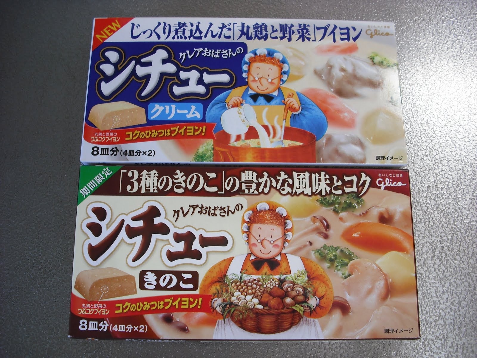 Hiroyuki S Blog On Japanese Cooking Mushroom Stew きのこのシチュー