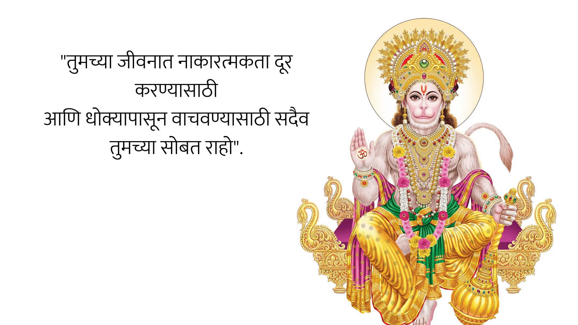 hanuman jayanti 2022