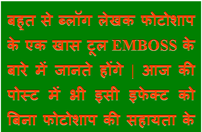 emboss