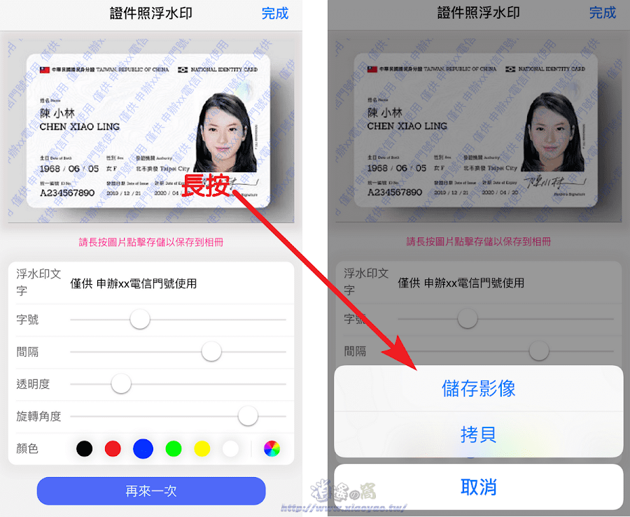 iPhone捷徑腳本照片添加文字水印