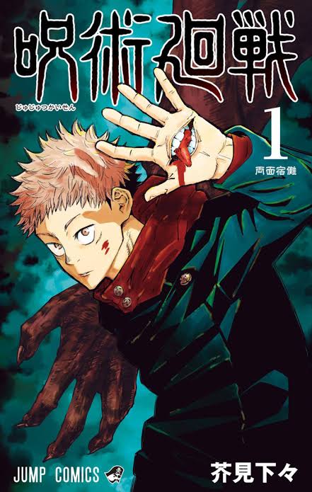 DOWNLOAD MANGA JUJUTSU KAISEN (ON GOING)