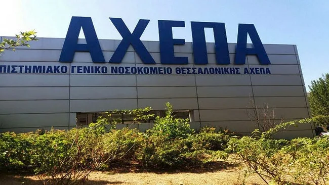 Μόνο το τελευταίο τετραήμερο τρείς ληστείες στο ΑΧΕΠΑ