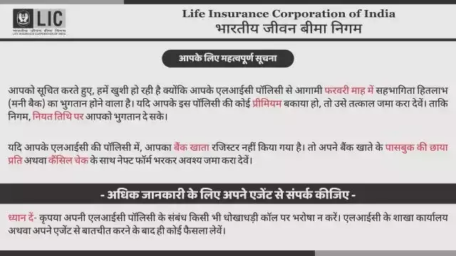 फरवरी माह की लैप्स एसबी पालिसी हेतु टूल