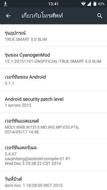 MT6582__True__TRUE_SMART_5.0_Slim__signal82_wet_kk__4.4.2__True_Smart_5.0_Slim_LF_V07_150209