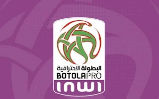 موعد مباراة شباب السوالم ومولودية وجدة اليوم في الدوري المغربي البطولة الاحترافية
