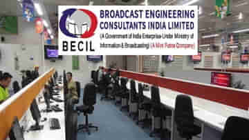 కేంద్ర సమాచార శాఖ లో డేటా ఎంట్రీ ఆపరేటర్ ఉద్యోగాలు | BECIL Data Entry Operator Jobs 2022