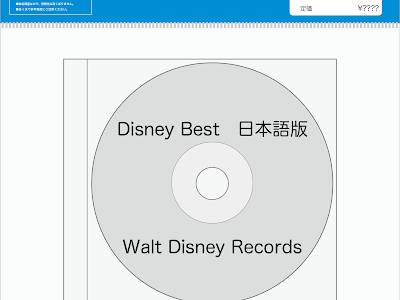 √100以上 ディズニー 日本語 cd 181101-ディズニー cd 日本語 おすすめ