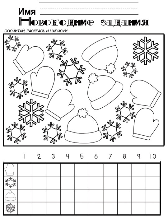 winter worksheets for preschool 