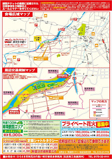 Old Hirosaki City Fireworks Gathering 2017venue & road closures map 平成29年第12回古都ひろさき花火の集い 弘前市 会場案内図・周辺交通制限マップ Koto Hirosaki Hanabi no Tsudoi