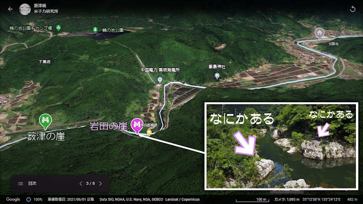 鳥取県日野郡日野町岩田の崖にある遺構の位置をGoogleEarthから得た俯瞰図にプロットした説明用画像