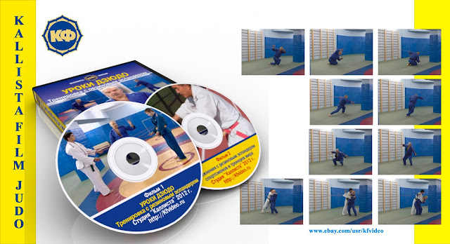 judo dvd