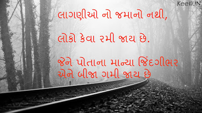 Sad Gujarati Quotes