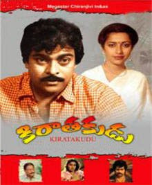 Kirathakudu Songs Free Download