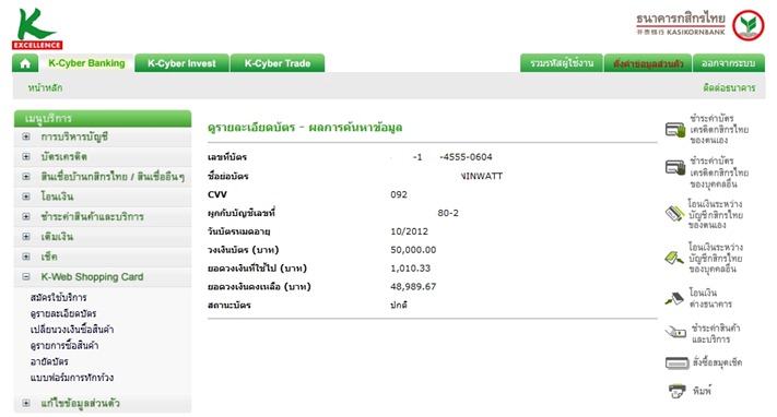 ตัวอย่าง สิ่งที่จะได้รับ จากกสิกร